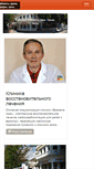 Mobile Screenshot of insult-klinika.com